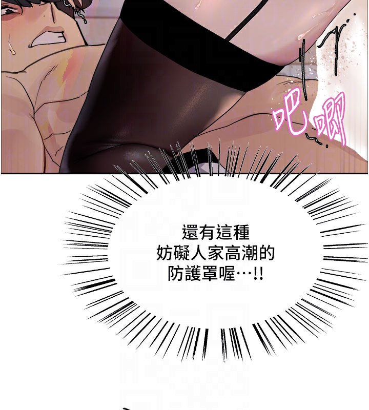 111P - 色轮眼