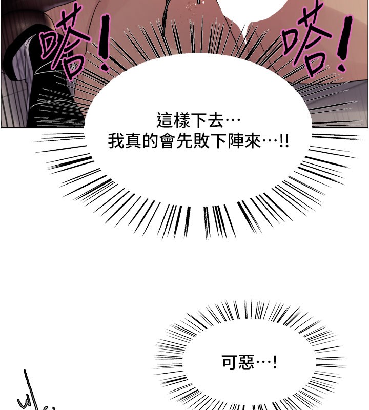 121P - 色轮眼
