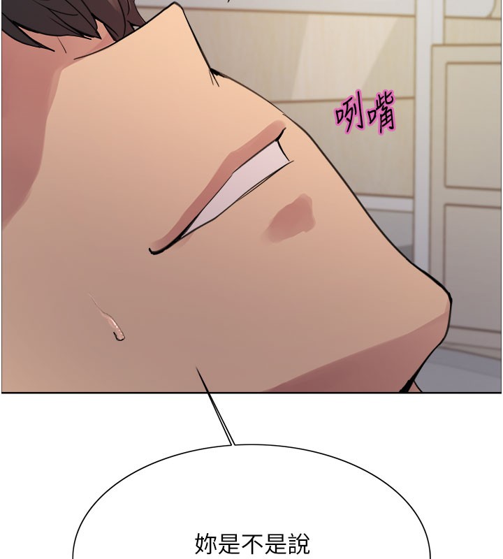 129P - 色轮眼