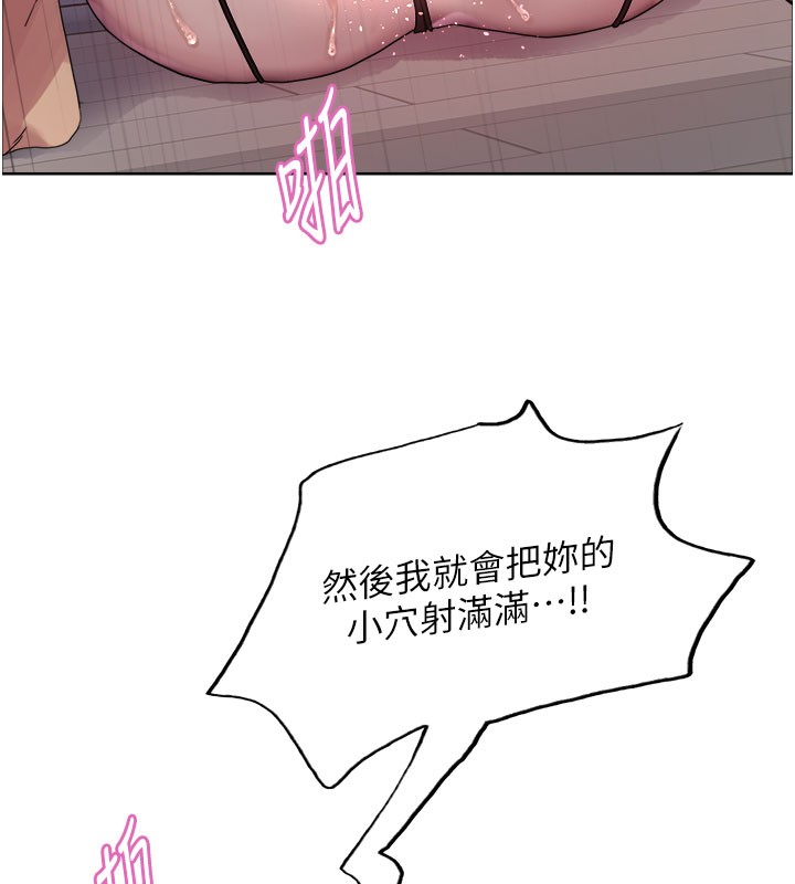 137P - 色轮眼