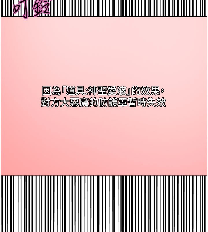 143P - 色轮眼