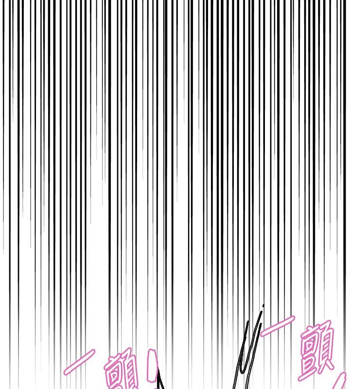 144P - 色轮眼