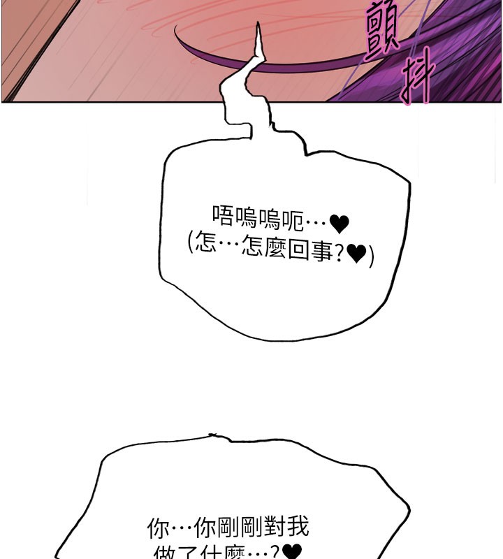 146P - 色轮眼