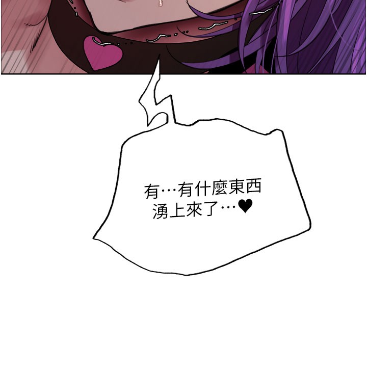 152P - 色轮眼