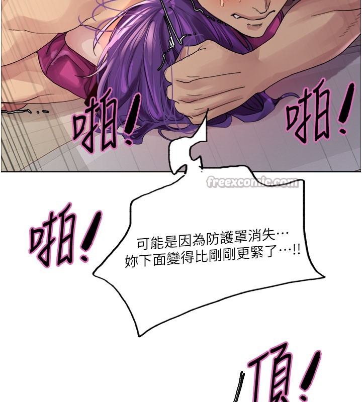 154P - 色轮眼