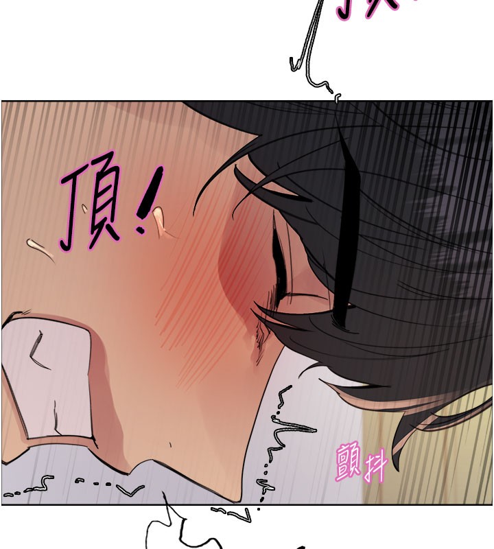 155P - 色轮眼