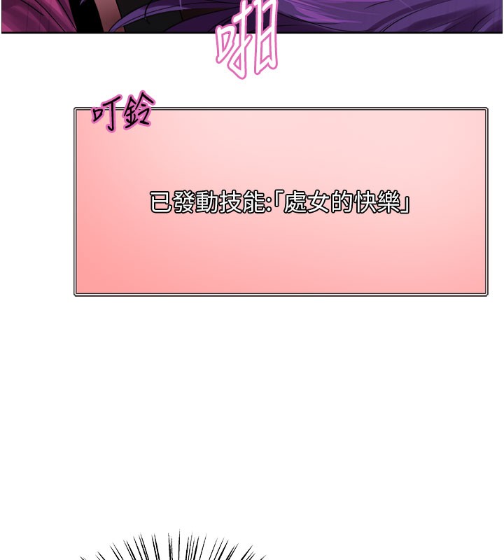 29P - 色轮眼