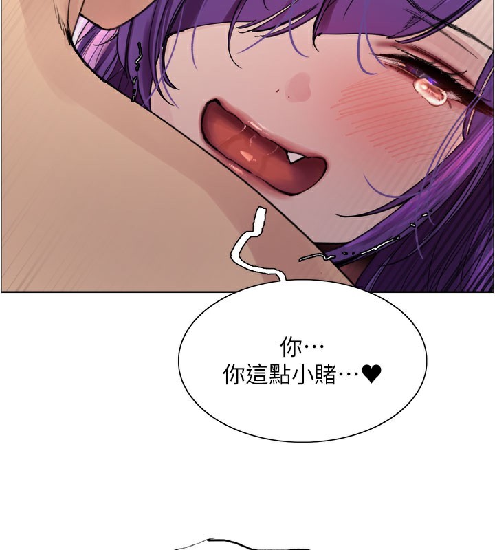 2P - 色轮眼
