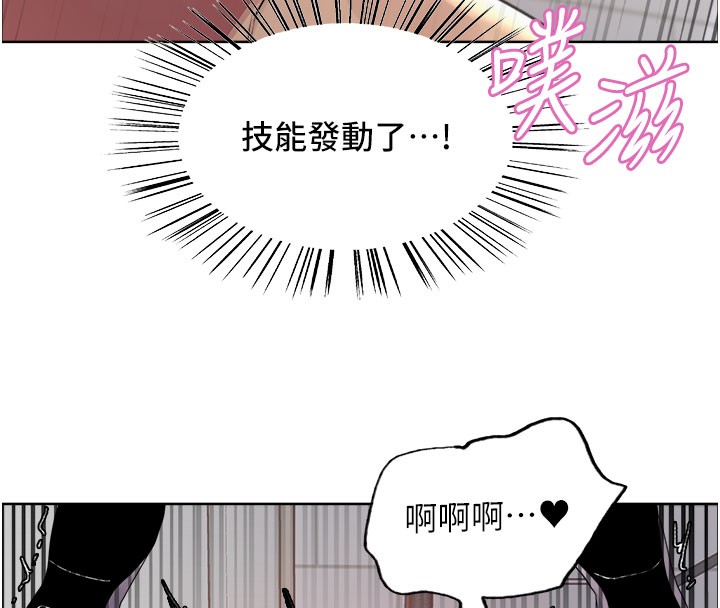 31P - 色轮眼