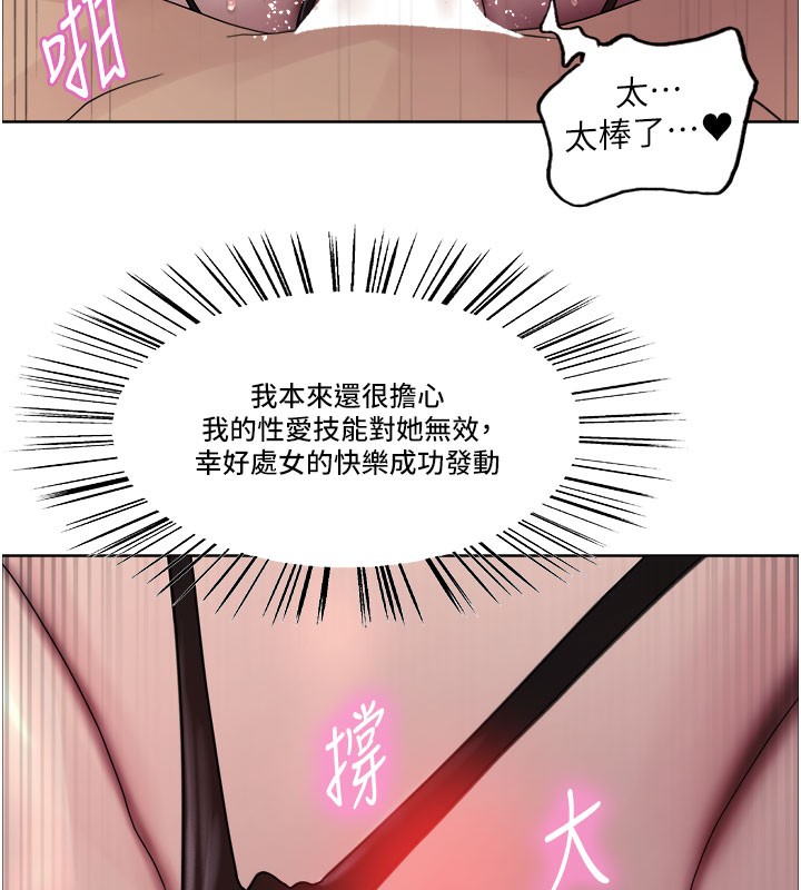33P - 色轮眼