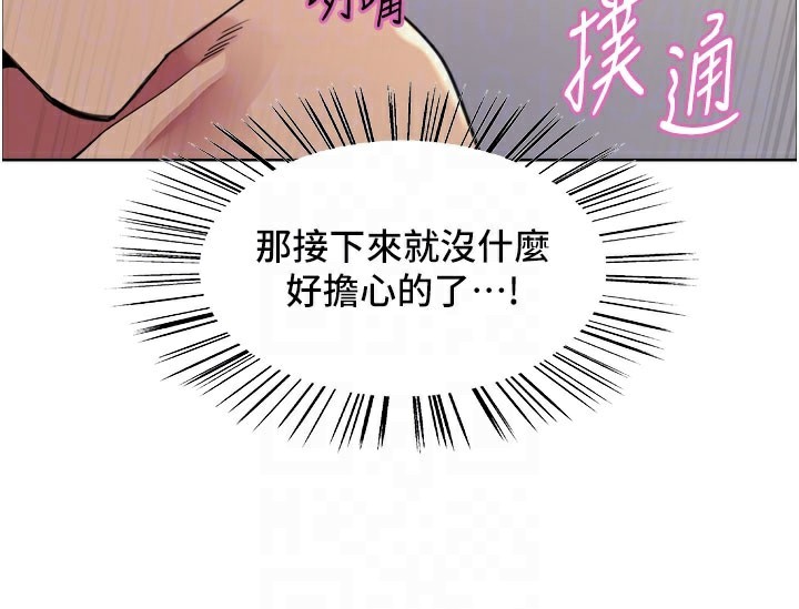 38P - 色轮眼