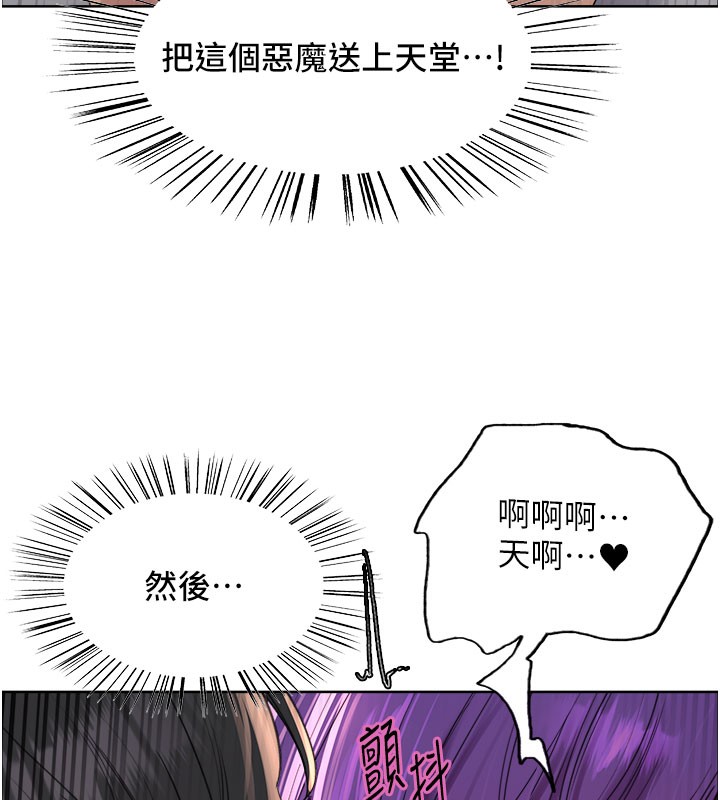 41P - 色轮眼