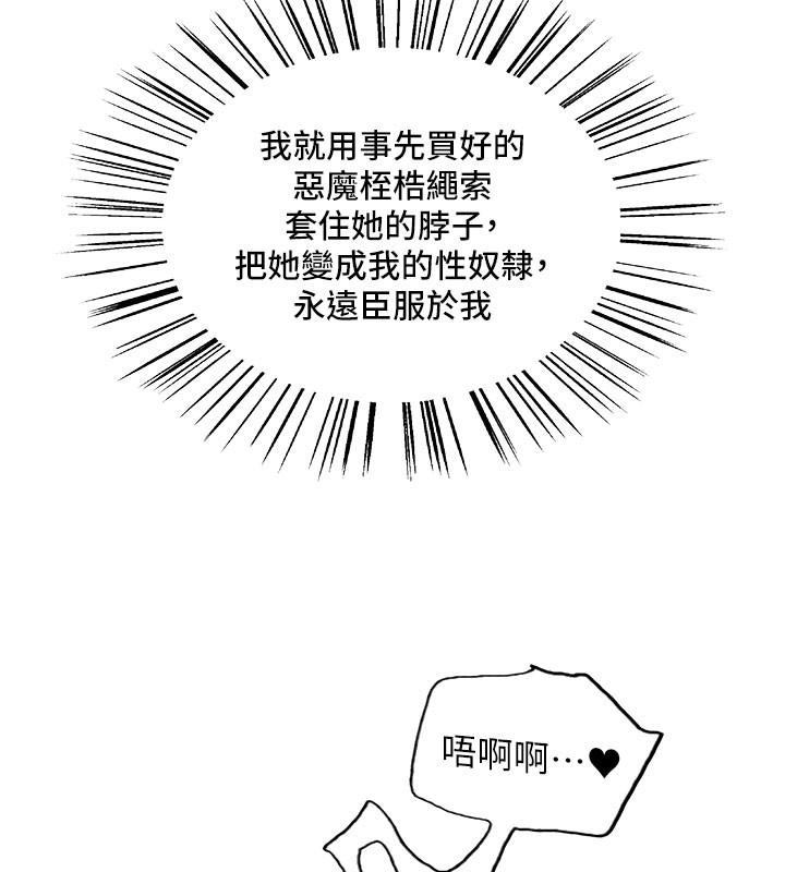 44P - 色轮眼