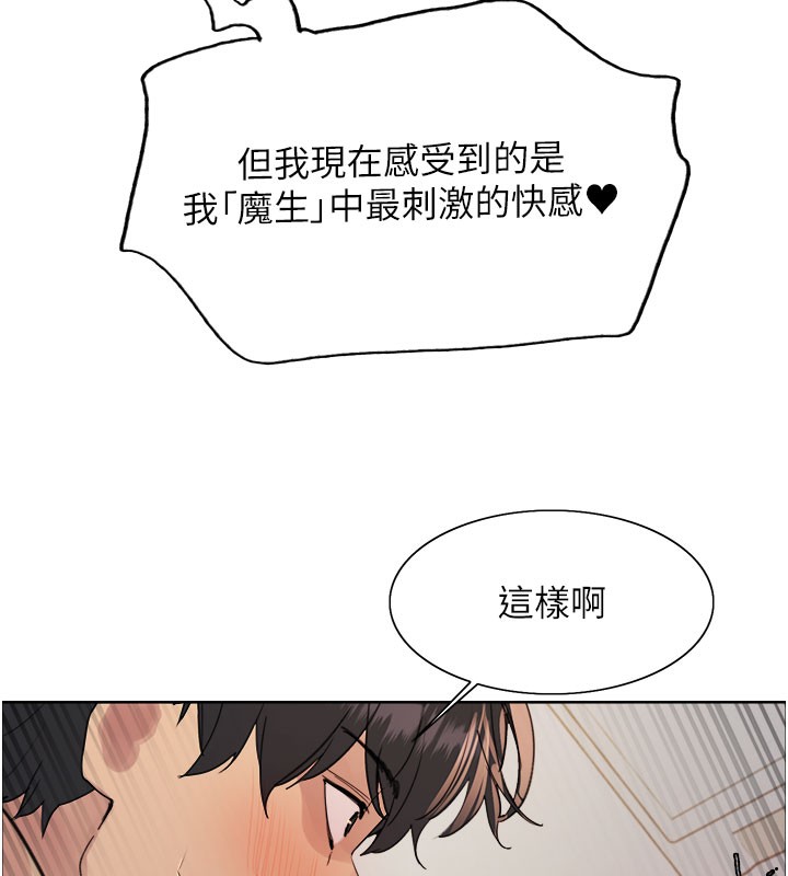 57P - 色轮眼