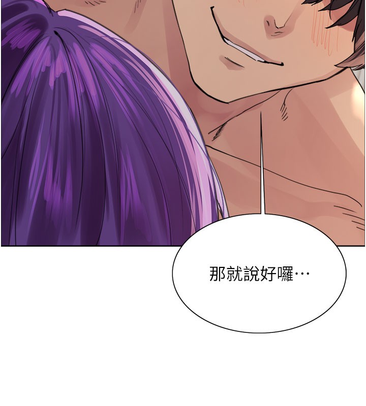 6P - 色轮眼
