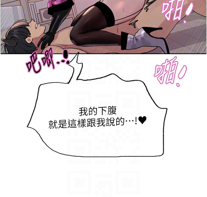 79P - 色轮眼