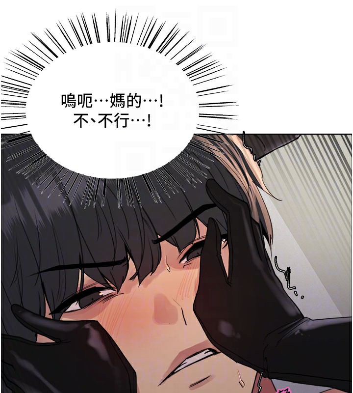 90P - 色轮眼