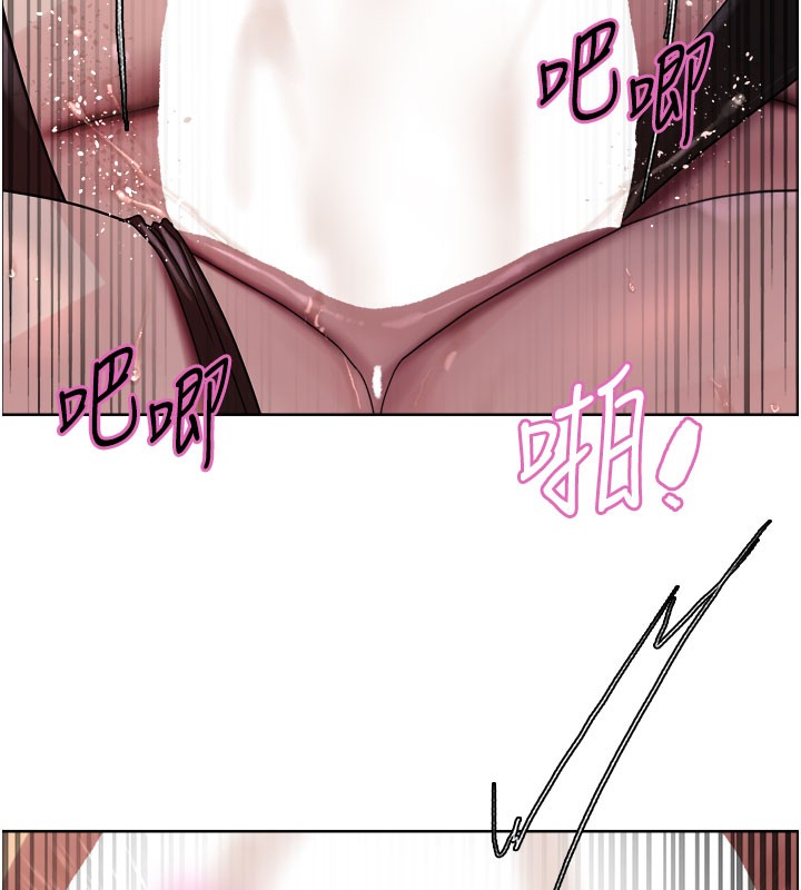 9P - 色轮眼