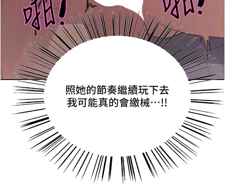 93P - 色轮眼