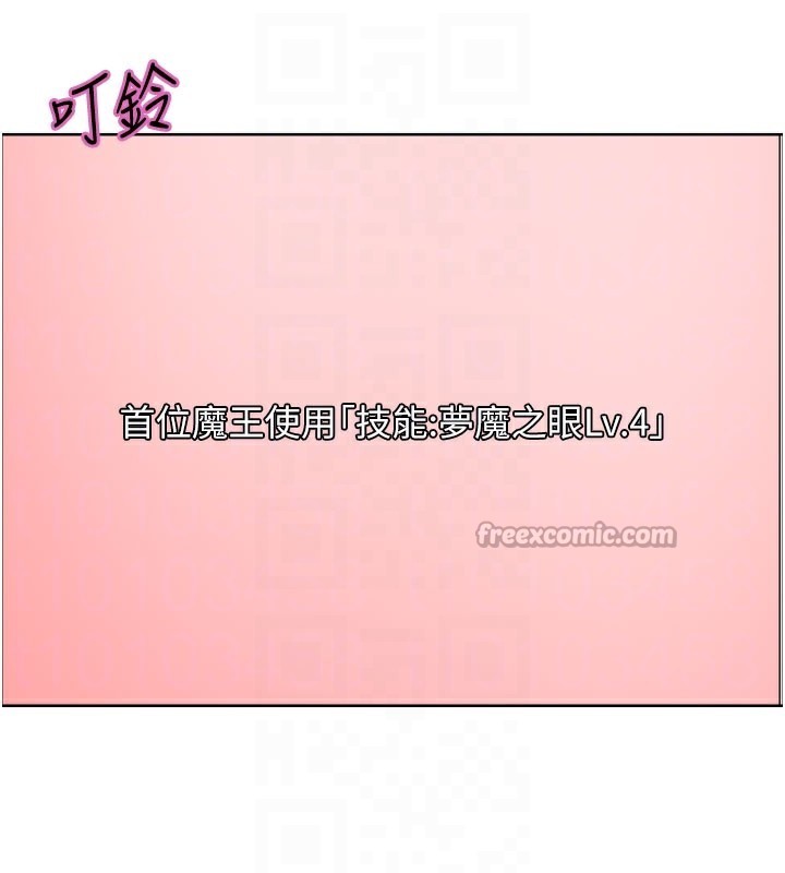 98P - 色轮眼
