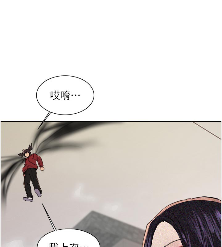 110P - 色轮眼
