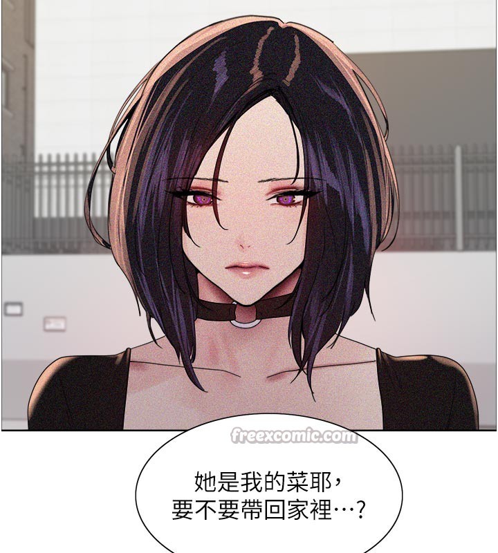 112P - 色轮眼