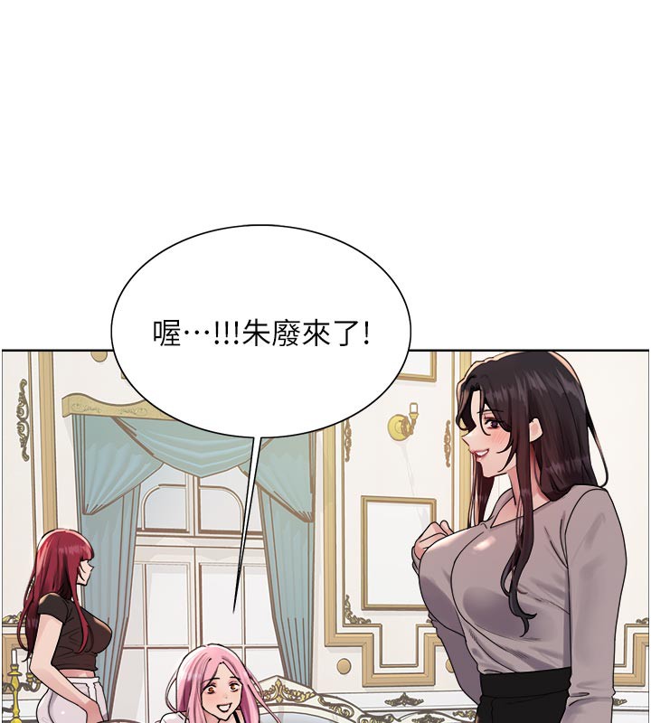 121P - 色轮眼