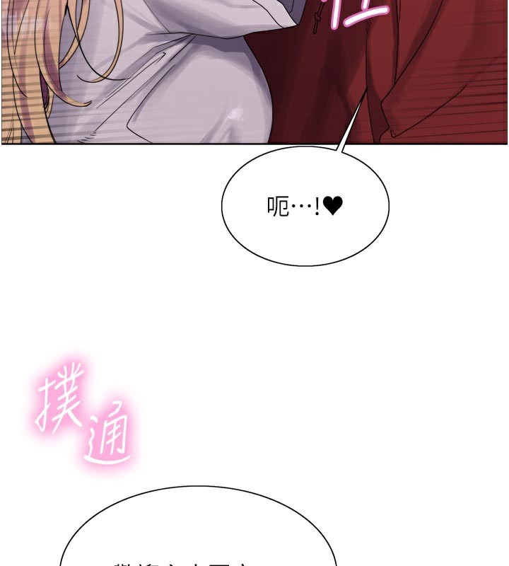 125P - 色轮眼