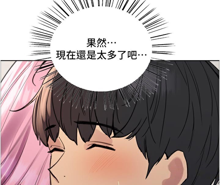 128P - 色轮眼