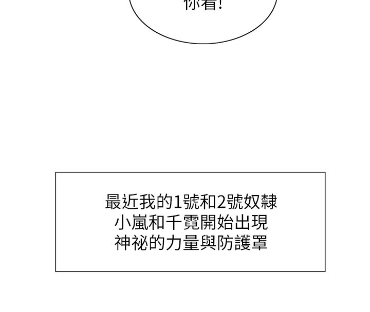 133P - 色轮眼