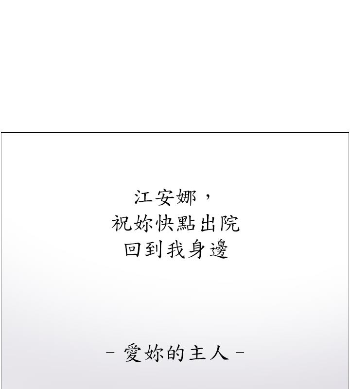 147P - 色轮眼