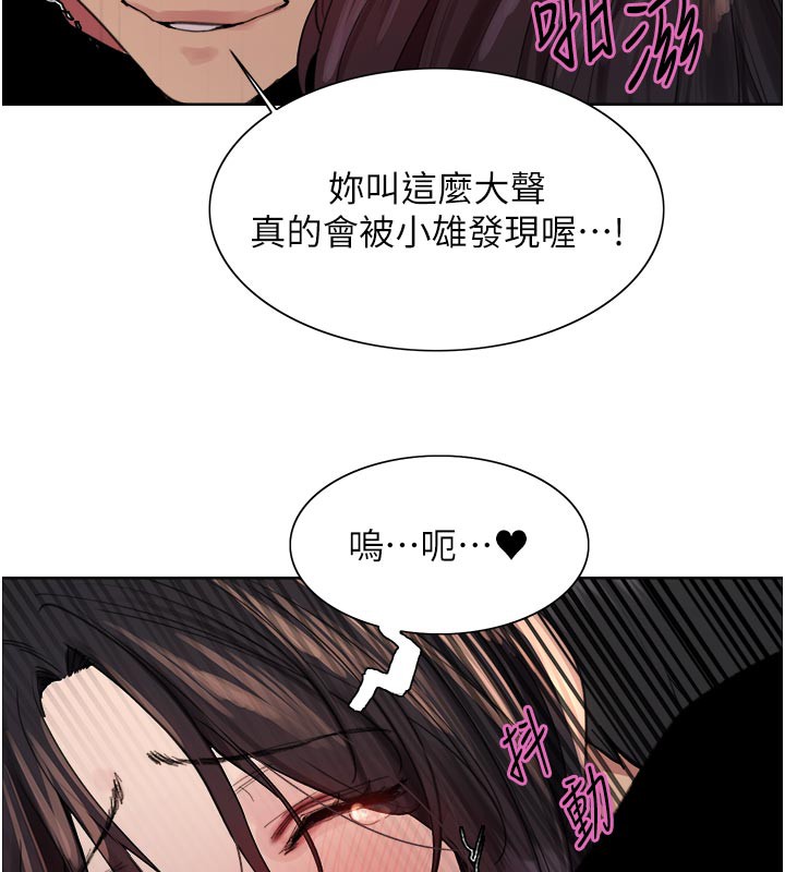 165P - 色轮眼