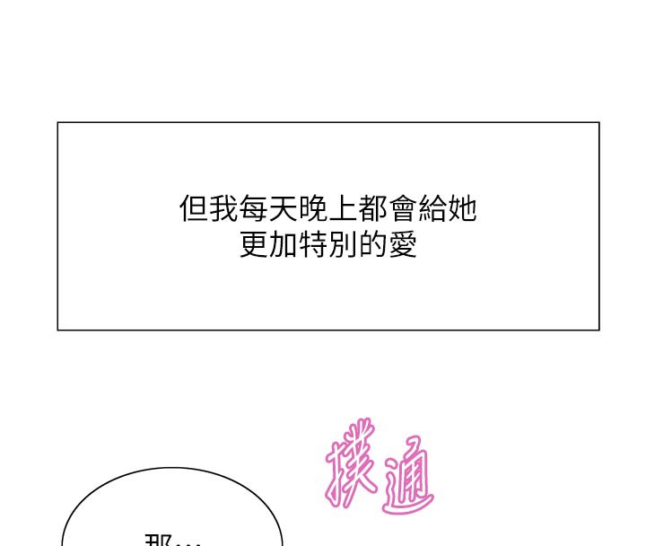 167P - 色轮眼