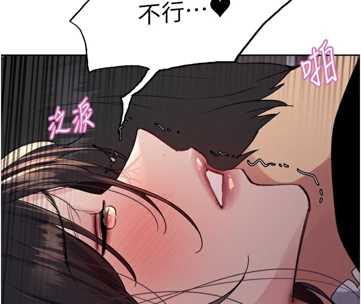171P - 色轮眼