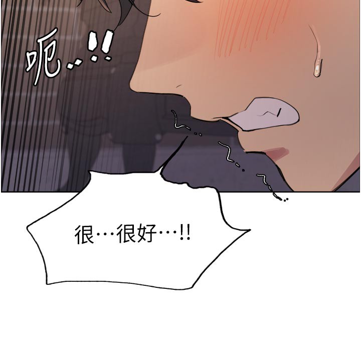 173P - 色轮眼