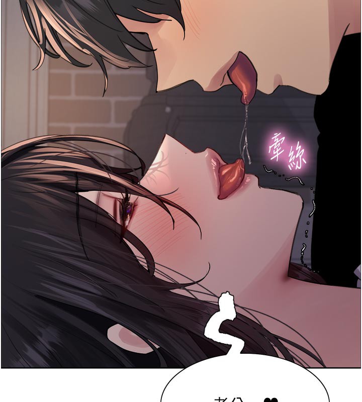 183P - 色轮眼