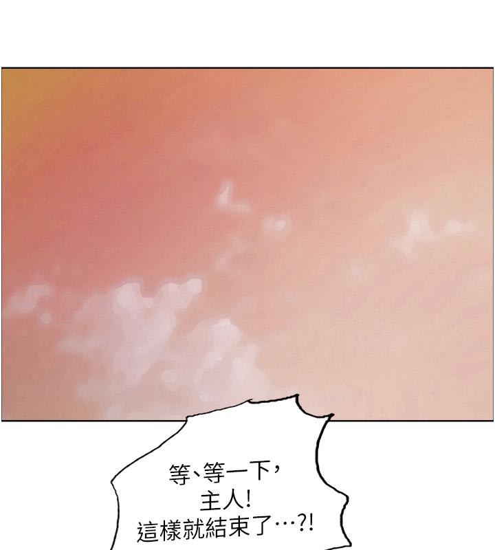 187P - 色轮眼