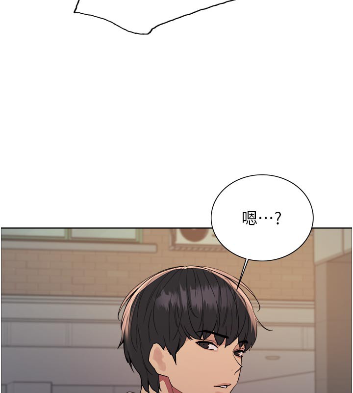 188P - 色轮眼