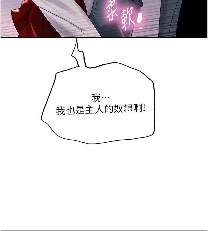 191P - 色轮眼
