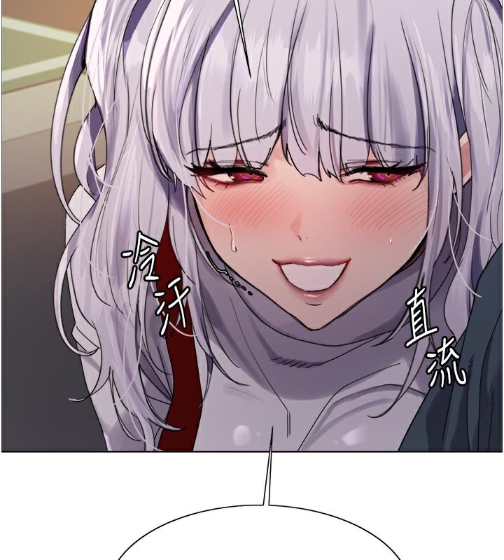 194P - 色轮眼