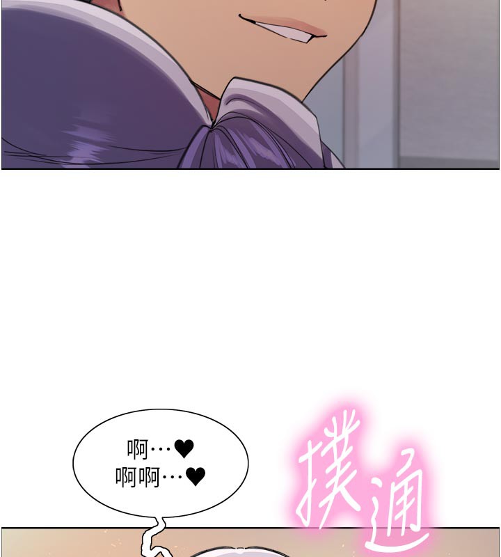 200P - 色轮眼