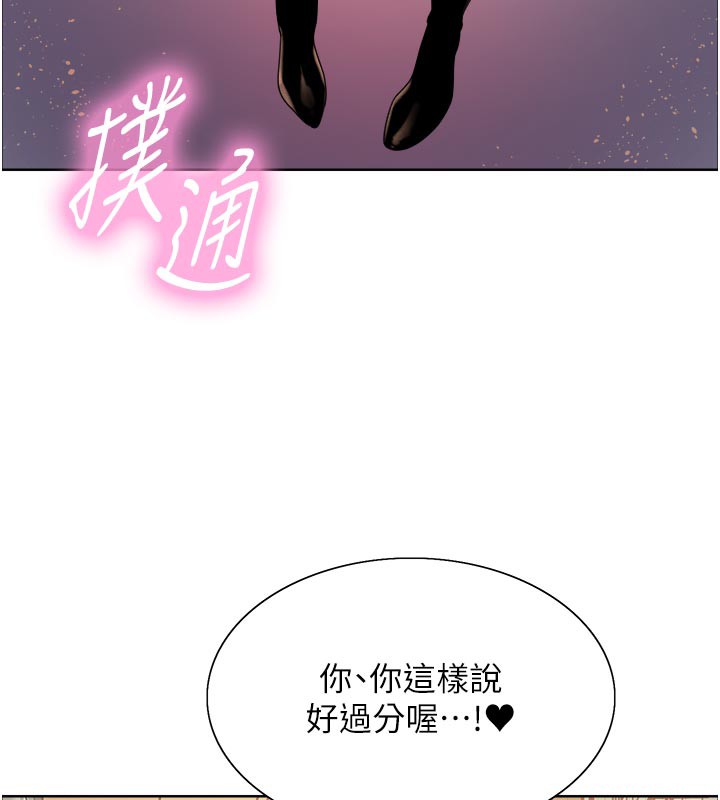 202P - 色轮眼