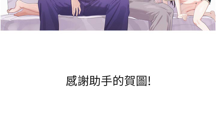 239P - 色轮眼