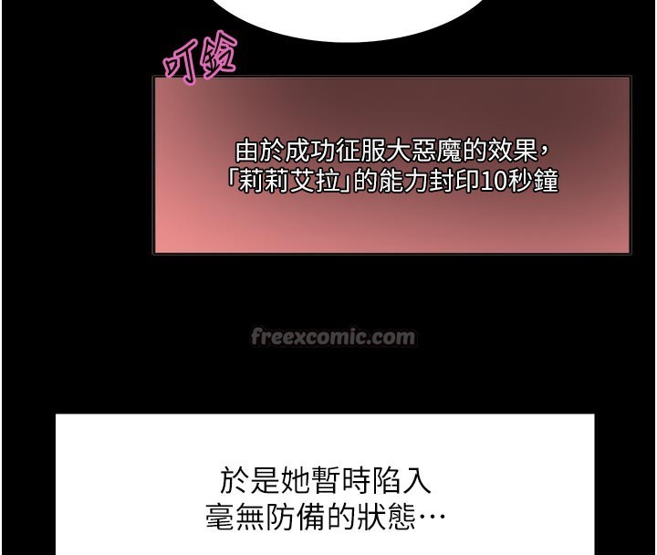 42P - 色轮眼