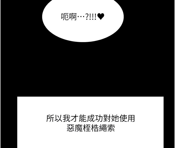 48P - 色轮眼