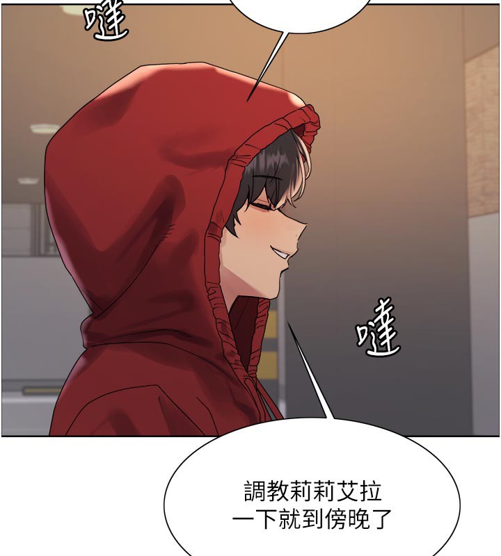 69P - 色轮眼
