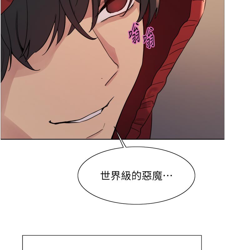 73P - 色轮眼