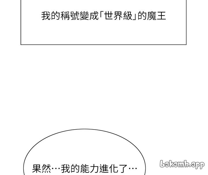 74P - 色轮眼