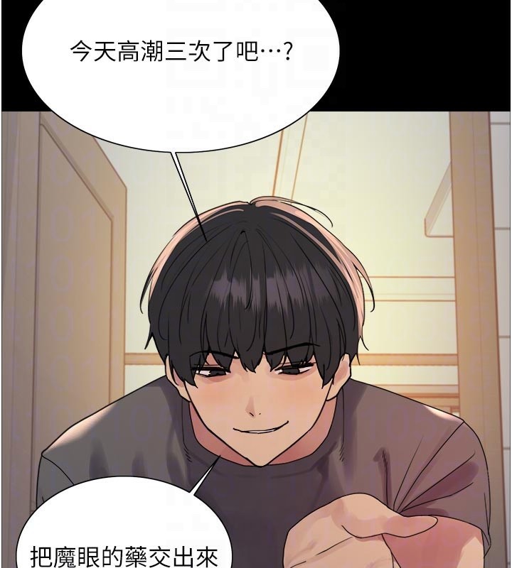 82P - 色轮眼