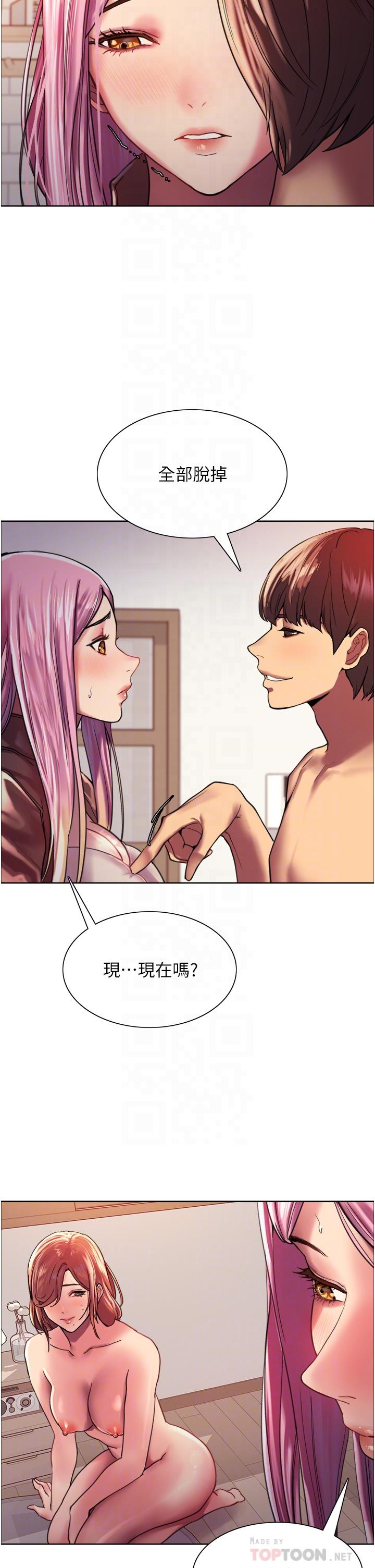 16P - 色轮眼